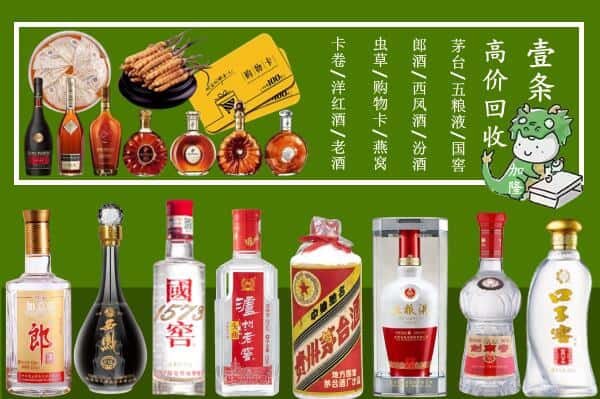 五台县回收名酒哪家好