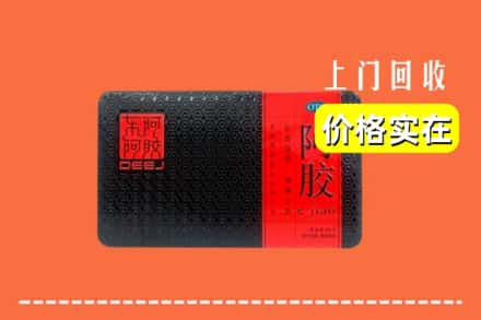 诚信求购:五台县高价回收阿胶