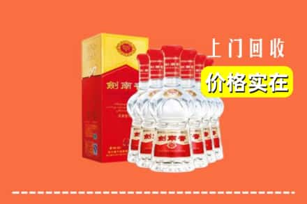 收购资讯:五台县回收剑南春
