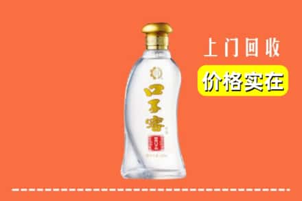 收购资讯:五台县回收口子窖