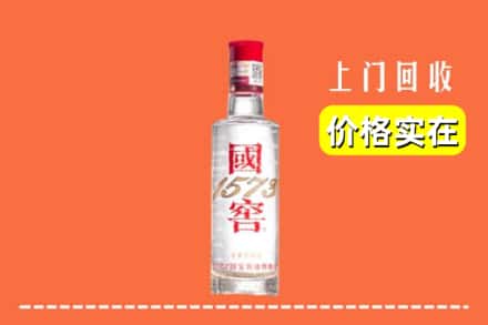 收购资讯:五台县回收国窖酒