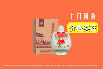 收购资讯:五台县回收杏花村酒
