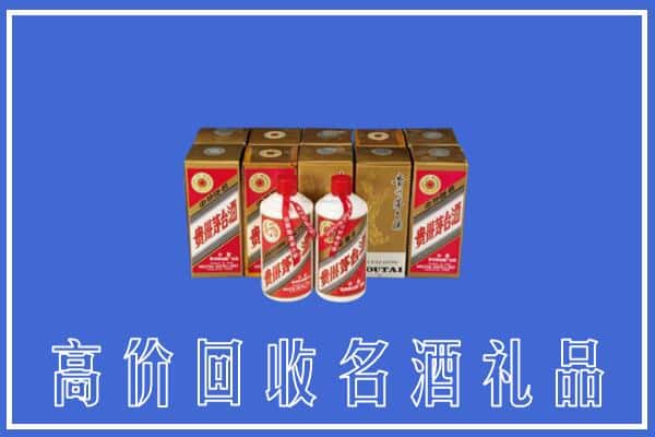 诚信求购:五台县高价回收茅台酒多少钱